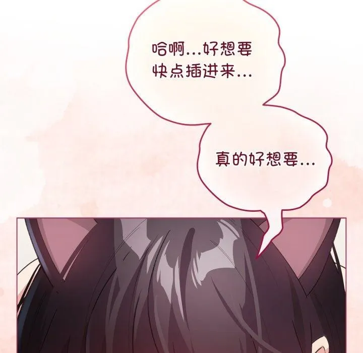 配角的生存任务-第20話 - 图片 144