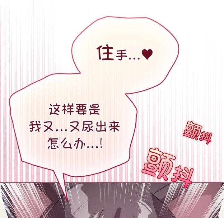 配角的生存任务第20話