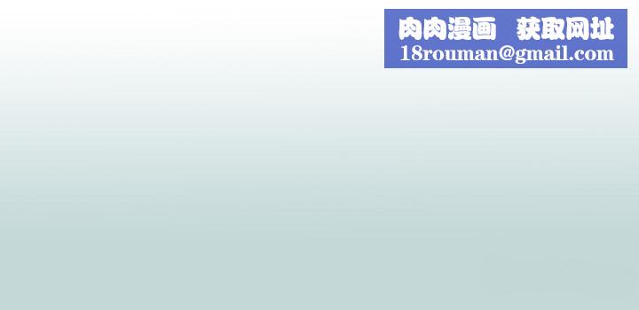 纵夏夜之梦(无码版)第93話-無窮的性慾