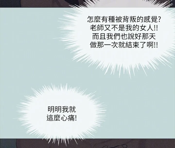 縱夏夜之夢(無碼版)第93話-無窮的性慾