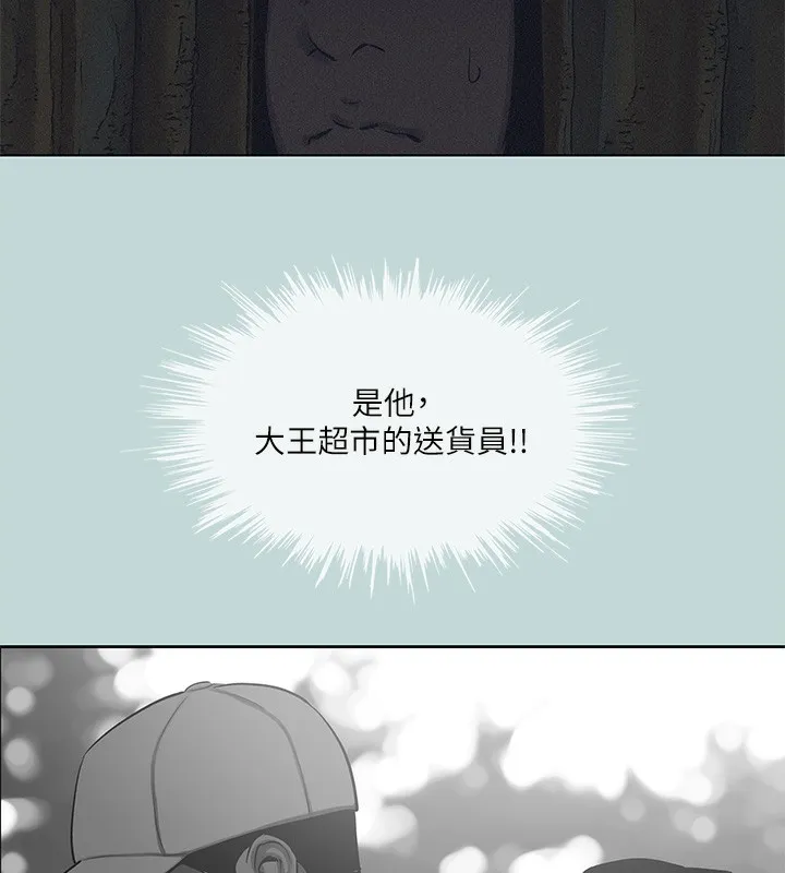 縱夏夜之夢(無碼版)第93話-無窮的性慾