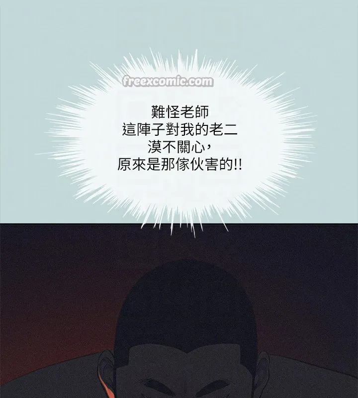 纵夏夜之梦(无码版)-第93話-無窮的性慾 - 图片 15