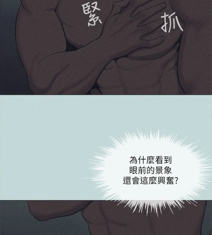 縱夏夜之夢(無碼版)第93話-無窮的性慾