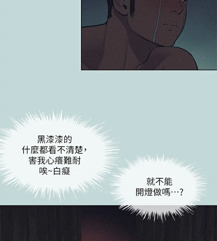 縱夏夜之夢(無碼版)第93話-無窮的性慾