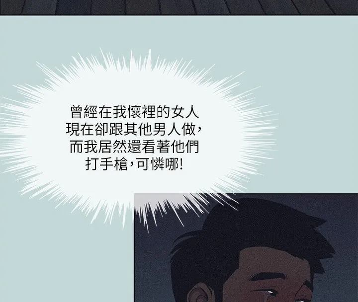 纵夏夜之梦(无码版)-第93話-無窮的性慾 - 图片 24