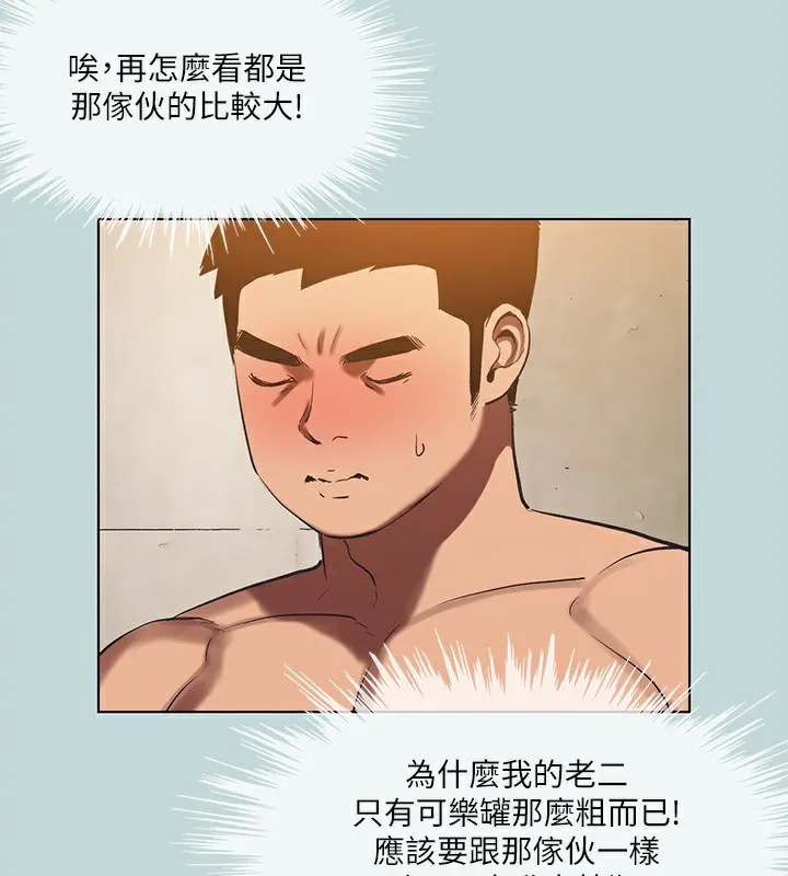 縱夏夜之夢(無碼版)第93話-無窮的性慾