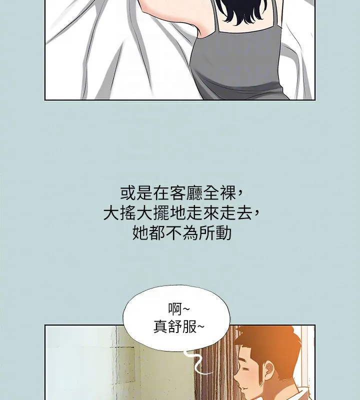 纵夏夜之梦(无码版)-第93話-無窮的性慾 - 图片 43