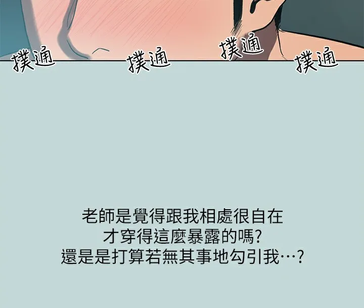 縱夏夜之夢(無碼版)第93話-無窮的性慾