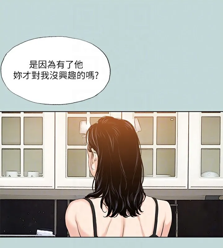 纵夏夜之梦(无码版)-第93話-無窮的性慾 - 图片 95