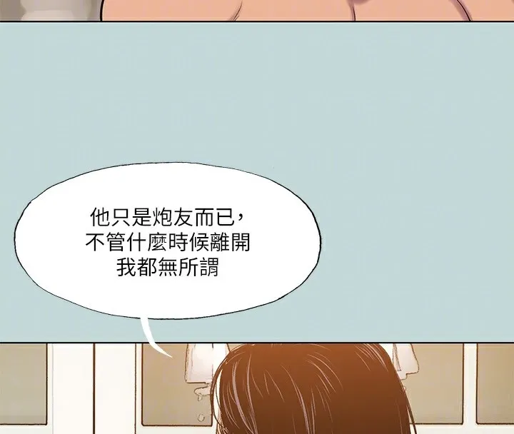 纵夏夜之梦(无码版)-第93話-無窮的性慾 - 图片 98