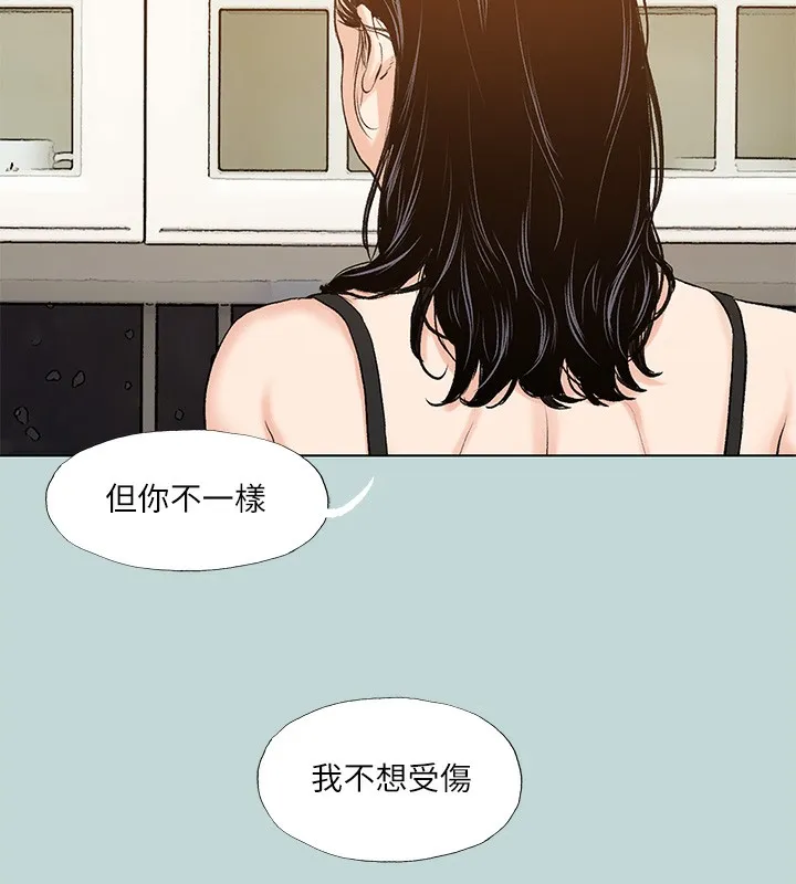 縱夏夜之夢(無碼版)第93話-無窮的性慾