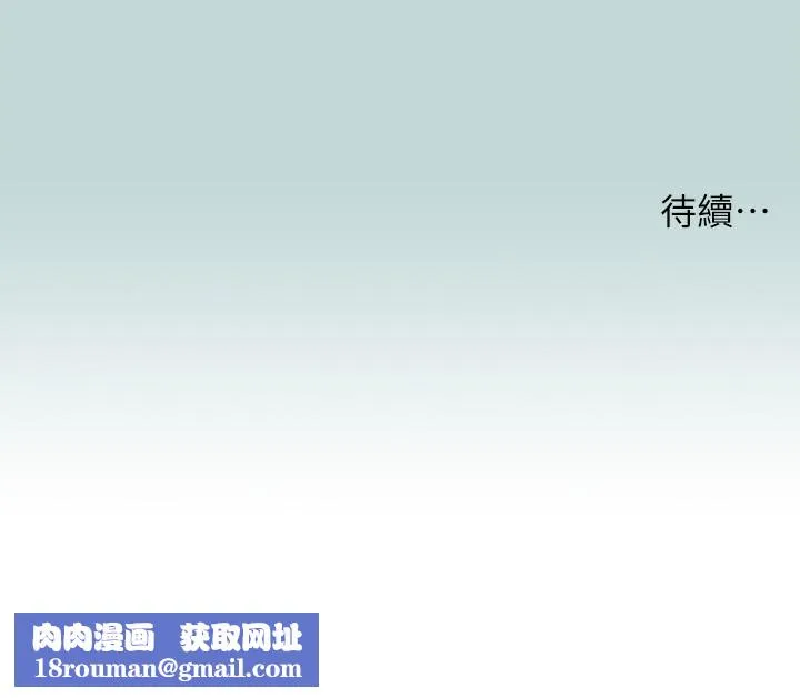 纵夏夜之梦(无码版)-第93話-無窮的性慾 - 图片 101
