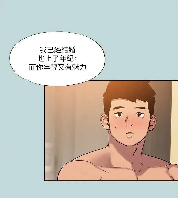 縱夏夜之夢(無碼版)第94話-妳是我的女人