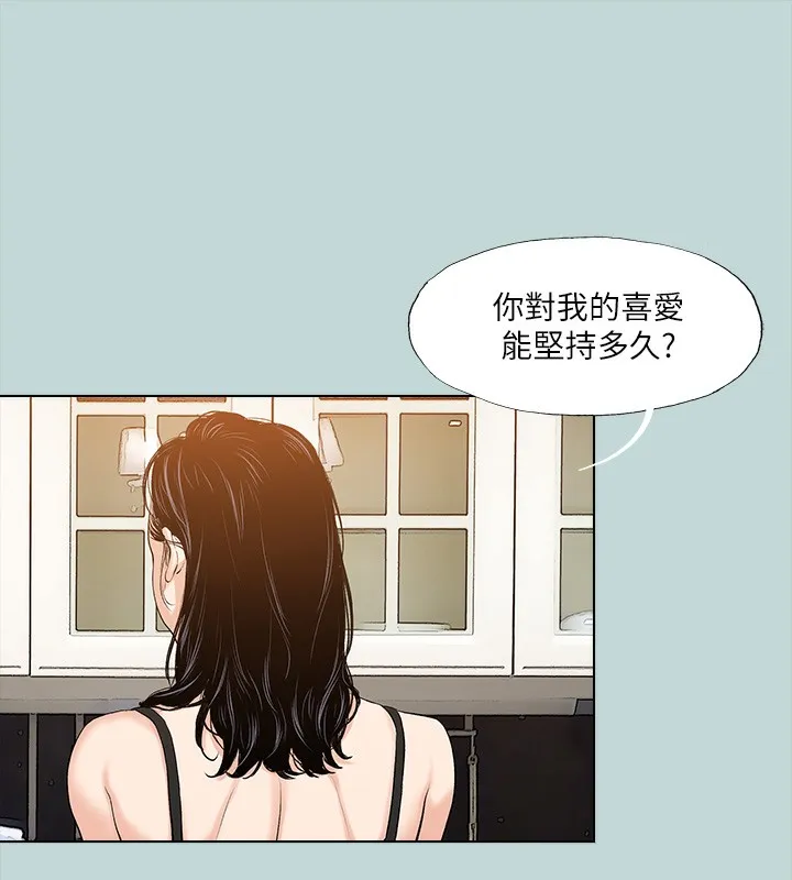 纵夏夜之梦(无码版)-第94話-妳是我的女人 - 图片 3