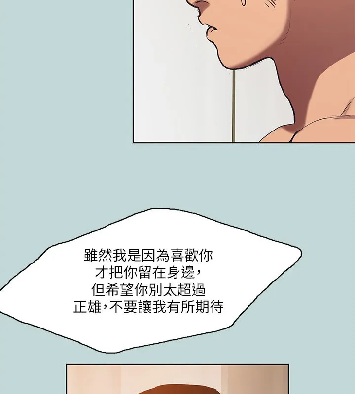 縱夏夜之夢(無碼版)第94話-妳是我的女人