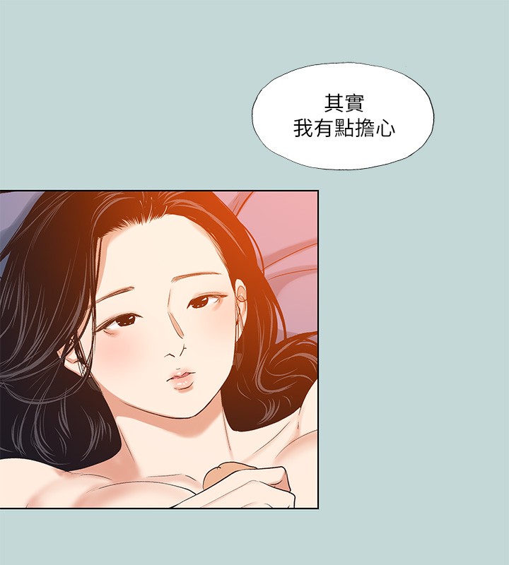 纵夏夜之梦(无码版)第94話-妳是我的女人