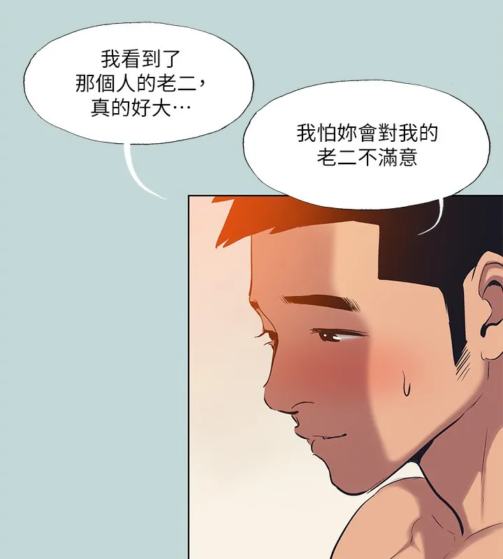 纵夏夜之梦(无码版)-第94話-妳是我的女人 - 图片 38