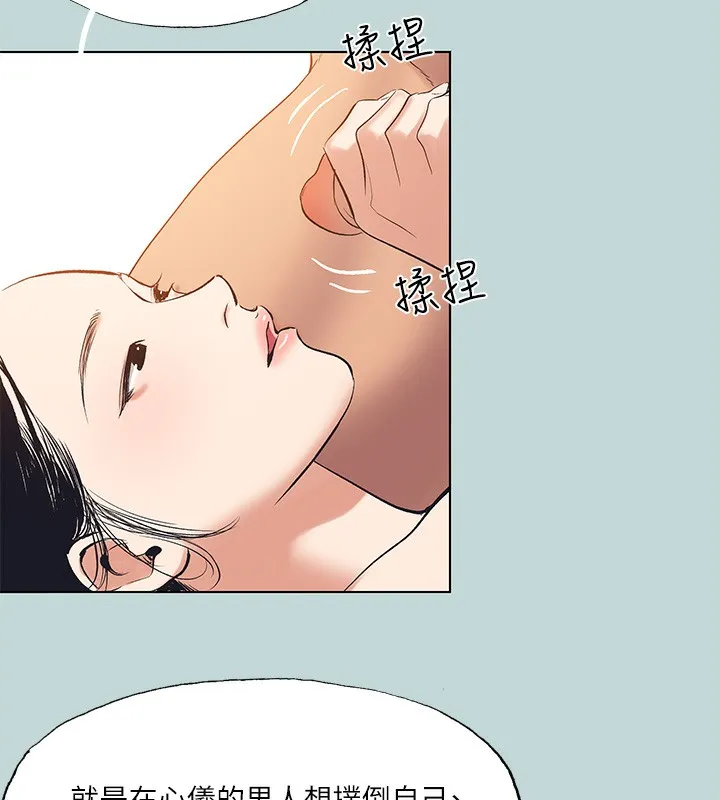 纵夏夜之梦(无码版)-第94話-妳是我的女人 - 图片 41