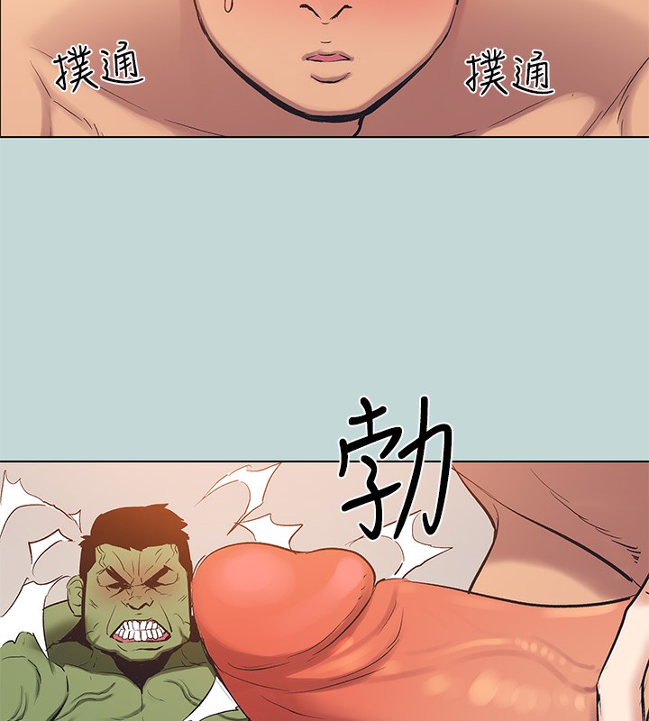 纵夏夜之梦(无码版)第94話-妳是我的女人