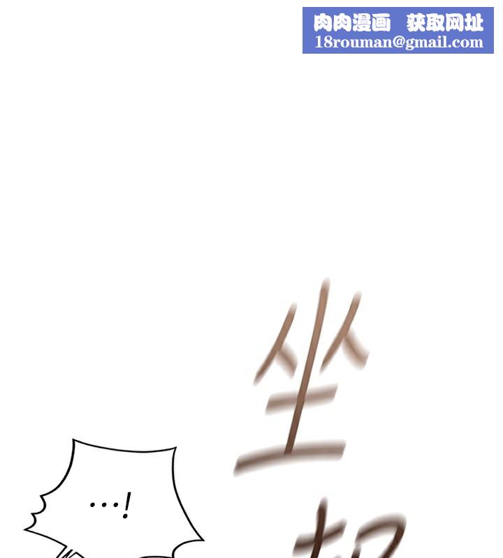 鲁蛇社畜的金手指第27話-積極獻身的組長