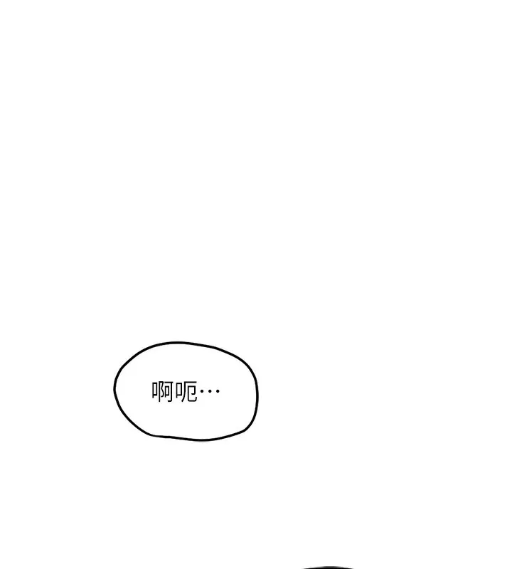 鲁蛇社畜的金手指-第27話-積極獻身的組長 - 图片 6
