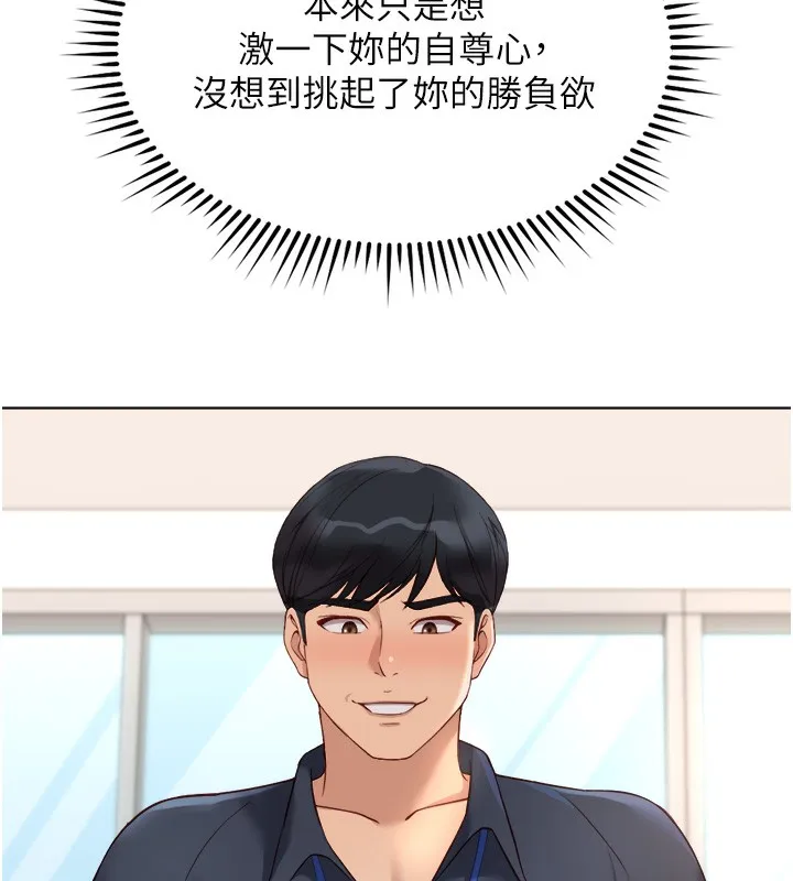 鲁蛇社畜的金手指-第27話-積極獻身的組長 - 图片 10
