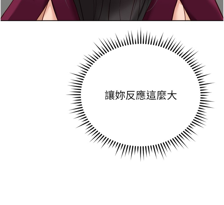 鲁蛇社畜的金手指第27話-積極獻身的組長