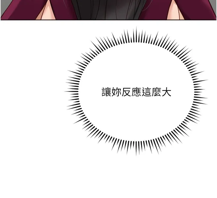 鲁蛇社畜的金手指-第27話-積極獻身的組長 - 图片 12