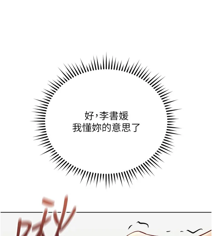 鲁蛇社畜的金手指-第27話-積極獻身的組長 - 图片 13