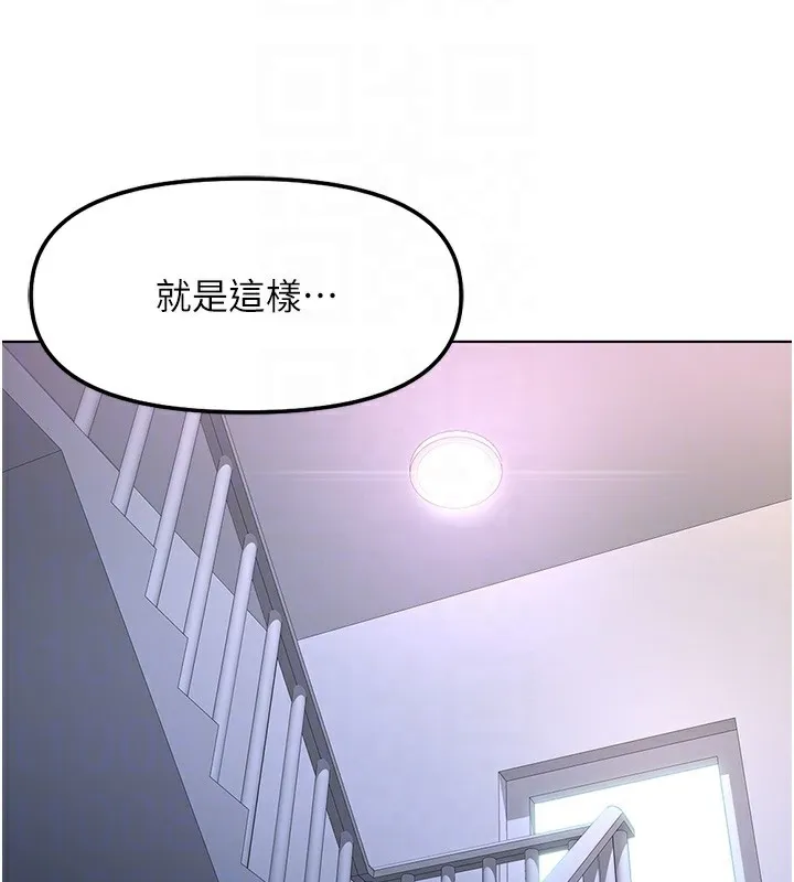 魯蛇社畜的金手指第27話-積極獻身的組長