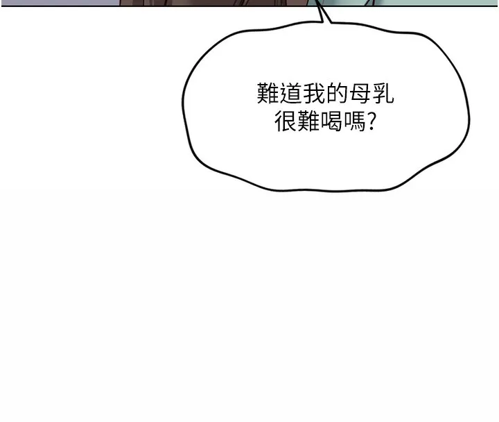 鲁蛇社畜的金手指-第27話-積極獻身的組長 - 图片 26