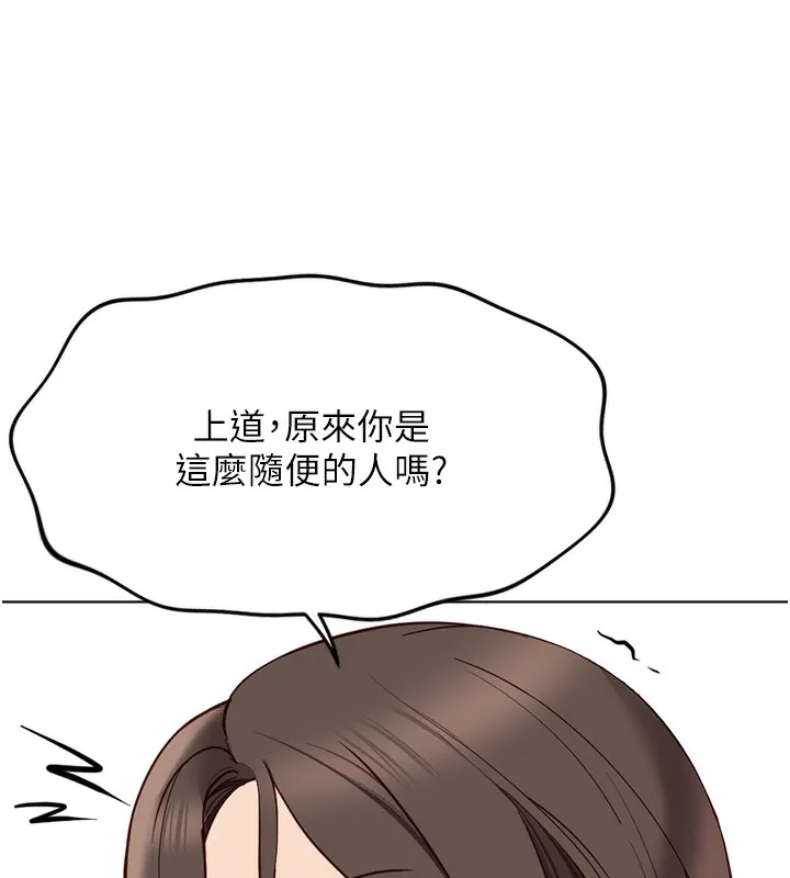 魯蛇社畜的金手指第27話-積極獻身的組長