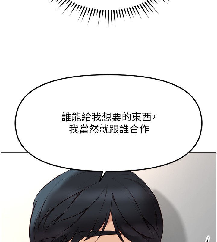 鲁蛇社畜的金手指第27話-積極獻身的組長