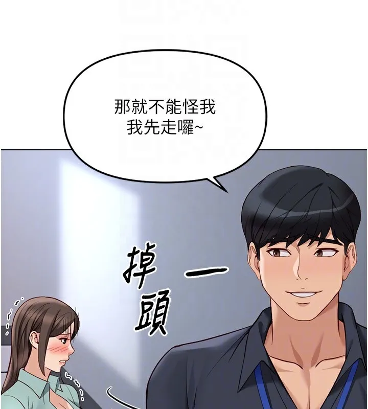 魯蛇社畜的金手指第27話-積極獻身的組長