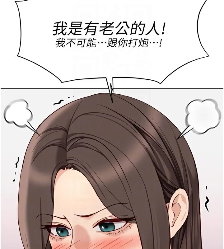 鲁蛇社畜的金手指-第27話-積極獻身的組長 - 图片 35