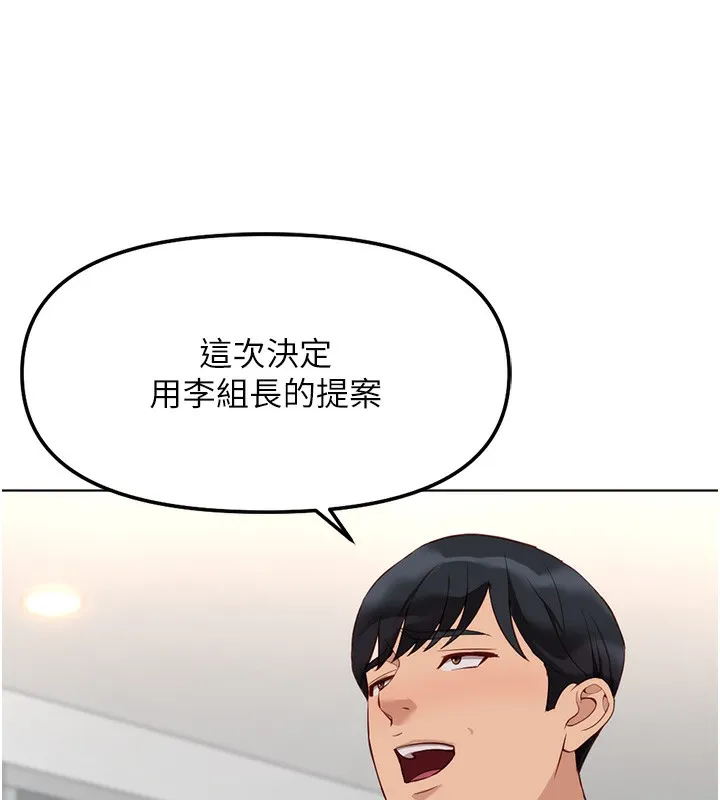 鲁蛇社畜的金手指-第27話-積極獻身的組長 - 图片 44