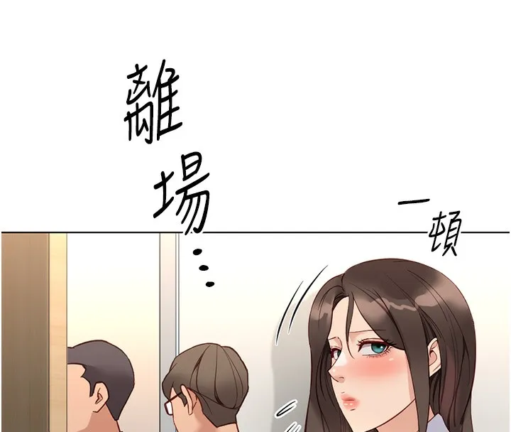 鲁蛇社畜的金手指-第27話-積極獻身的組長 - 图片 49