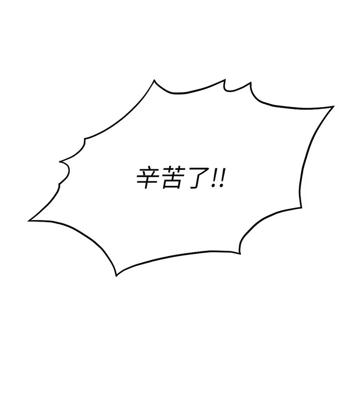 鲁蛇社畜的金手指-第27話-積極獻身的組長 - 图片 46