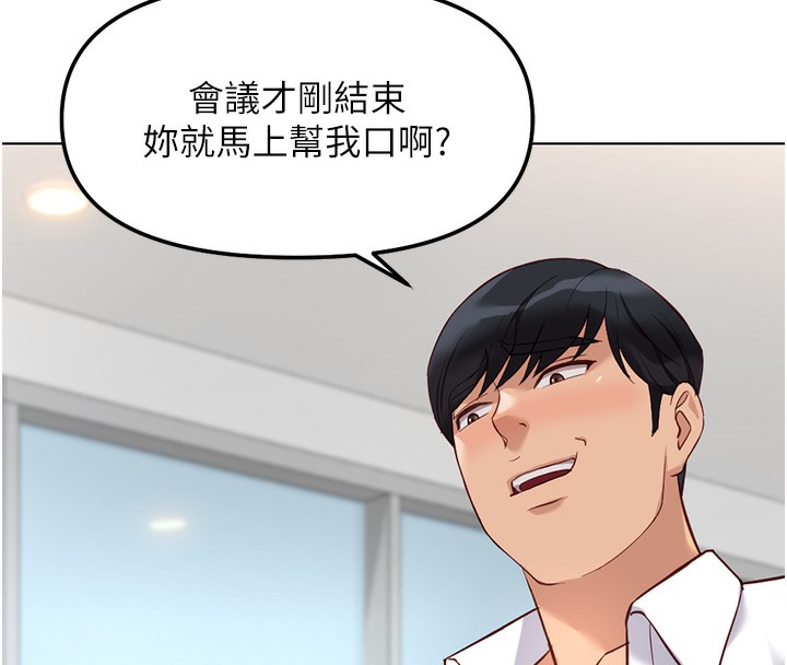 鲁蛇社畜的金手指第27話-積極獻身的組長