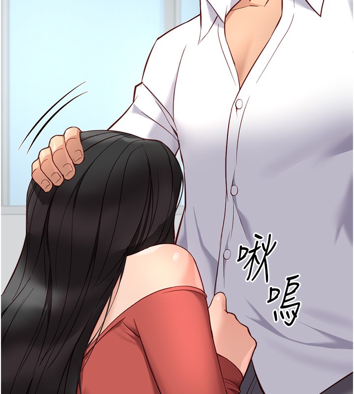 鲁蛇社畜的金手指第27話-積極獻身的組長