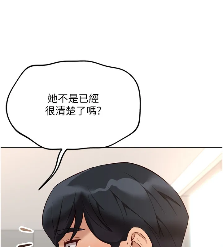 鲁蛇社畜的金手指-第27話-積極獻身的組長 - 图片 62