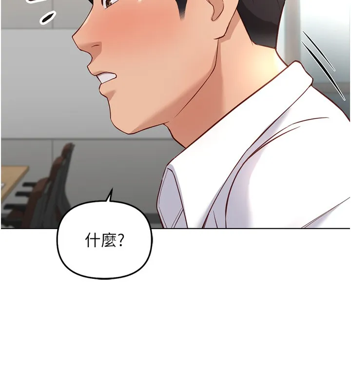 鲁蛇社畜的金手指-第27話-積極獻身的組長 - 图片 63