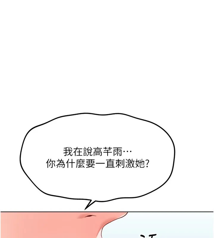 鲁蛇社畜的金手指-第27話-積極獻身的組長 - 图片 64