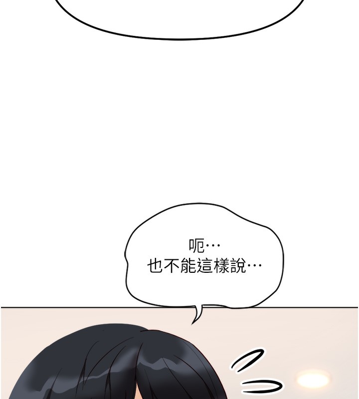 鲁蛇社畜的金手指第27話-積極獻身的組長