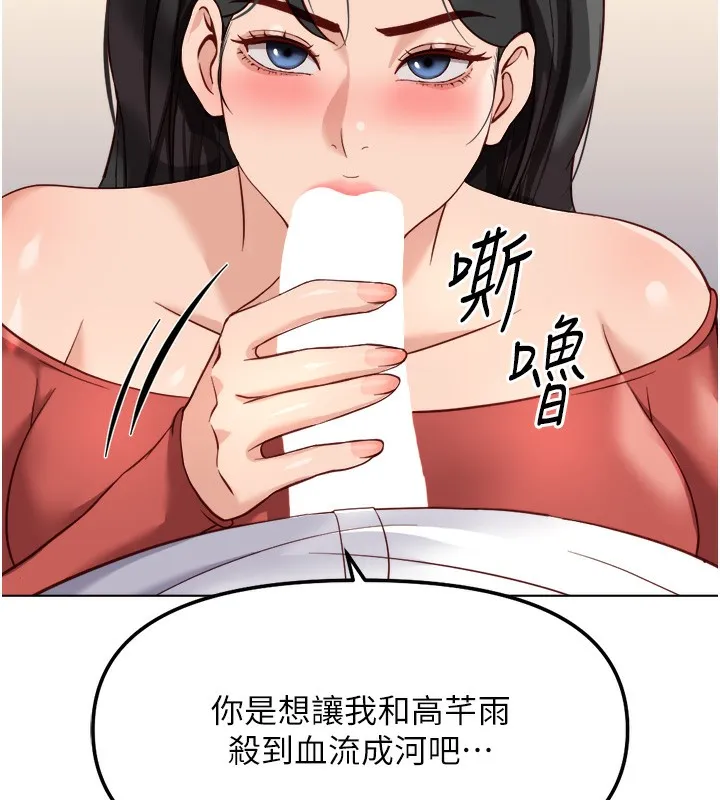 鲁蛇社畜的金手指-第27話-積極獻身的組長 - 图片 68