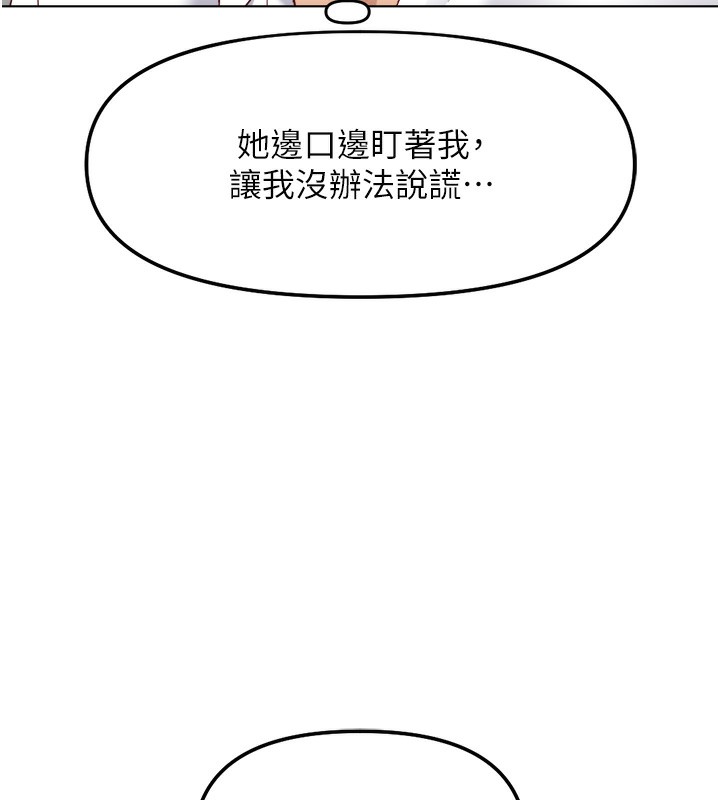 鲁蛇社畜的金手指第27話-積極獻身的組長