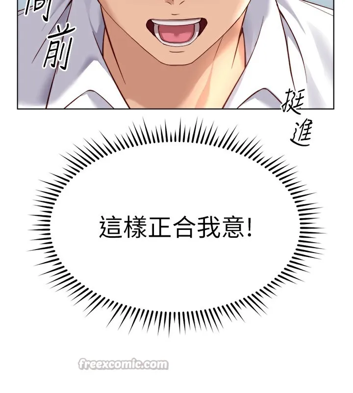 魯蛇社畜的金手指第27話-積極獻身的組長