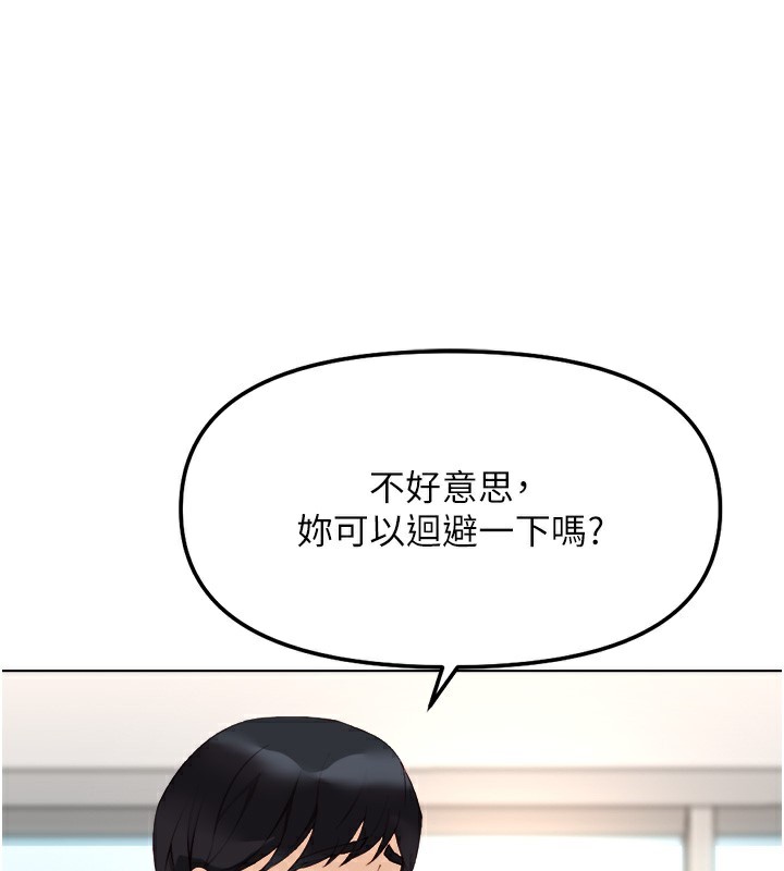 鲁蛇社畜的金手指第27話-積極獻身的組長