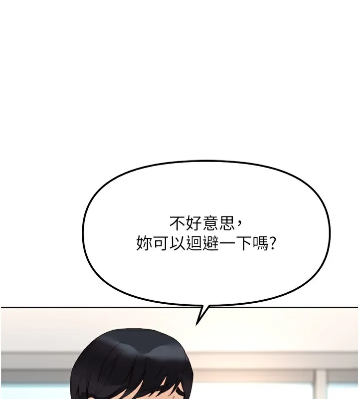 鲁蛇社畜的金手指-第27話-積極獻身的組長 - 图片 95