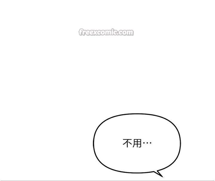 鲁蛇社畜的金手指-第27話-積極獻身的組長 - 图片 98